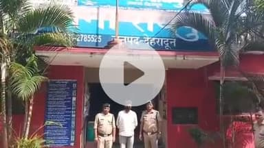 देहरादून: फर्जी तरीके से UKSSSC परीक्षा देने की योजना बनाने वाले आरोपी को पुलिस ने किया गिरफ्तार