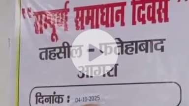 फतेहाबाद: फतेहाबाद तहसील मुख्यालय पर एसडीएम ने सुनी जनता की समस्याएं, 71 शिकायतें आई, लेकिन एक का भी निस्तारण नहीं हुआ