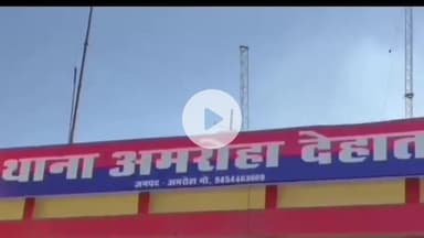 अमरोहा: अमरोहा में 13 साल के बाल अपचारी ने 5 साल की मासूम से किया दुष्कर्म, पुलिस ने आरोपी को कोर्ट में पेश किया