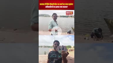 तालाब में मिले सैकड़ों वोटर ID कार्ड पर मचा हड़कंप! अधिकारियों का इसपर क्या कहना? | Chhatarpur News