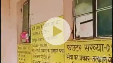 कहरा: सोनवर्षा प्रखंड के कार्यपालक सहायक और आईटी सहायकों का पटना में प्रदर्शन, लोगों को हो रही परेशानी