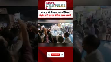 केंद्रीय मंत्री Jyotiraditya Scindia का रॉयल अंदाज | Gwalior News