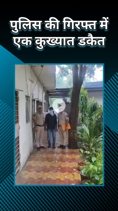 पटेल नगर: ख्याला पुलिस ने दो घंटे में डकैत को पकड़ा, लूटा हुआ धन और चाकू बरामद