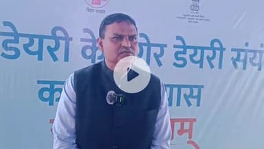 मुंगेर: मुख्यमंत्री नीतीश कुमार और केंद्रीय मंत्री राजीव रंजन सिंह ने जमालपुर में मदर डेहरी का शिलान्यास किया