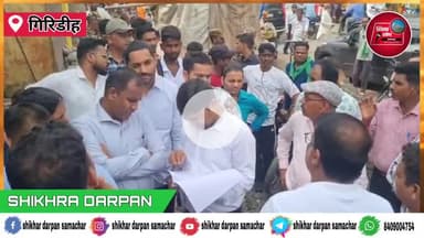 गिरिडीह: हाईकोर्ट के आदेश पर टली कार्रवाई, टावर चौक स्थित पुराना नगर निगम परिसर की दुकानों को तोड़ने पहुंची टीम लौटी खाली हाथ।