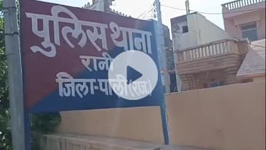 रानी: रानी शहर के तहसील कार्यालय के पीछे रहने वाली पीड़िता ने दो लोगों पर रास्ता रोककर मारपीट करने का लगाया आरोप