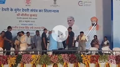 मुंगेर: बिहार सरकार के पूर्व मंत्री शैलेश कुमार का मुख्यमंत्री ने किया स्वागत, मुंगेर में एक दिवसीय कार्यक्रम