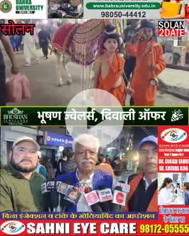 महर्षि वाल्मीकि जयंती के उपलक्ष पर सोलन के माल रोड पर निकाली गई शोभायात्रा #valmiki #valmiera #valmikisamaj #valmikis#