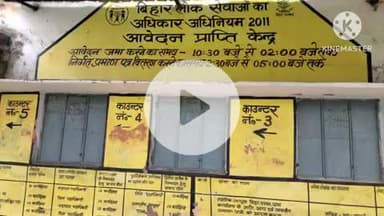 बक्सर: आईटी सहायक और कार्यपालक सहायकों की हड़ताल से प्रमाण पत्र एवं सरकारी योजनाओं का कार्य प्रभावित