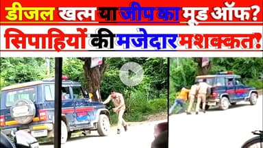Sultanpur लंभुआ में पुलिस जीप ने किया ड्रामा || इंस्पेक्टर ने खुद संभाली कमान! #todaytrending #news