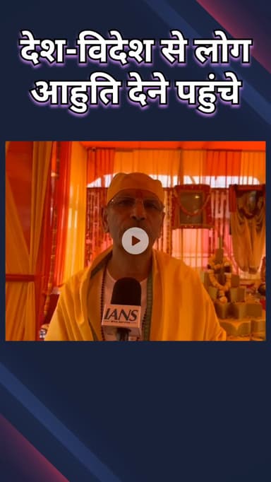 पंजाबी बाग: बक्करवाला: सुधांशु जी महाराज ने कहा, देश-विदेश से लोग आहुति देने पहुंचते हैं