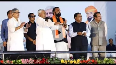 मुंगेर: मुंगेर से CM नीतीश का एलान, कहा- विकास पर भरोसा, अगले 5 वर्षों में 1 करोड़ लोगों को मिलेगा रोजगार