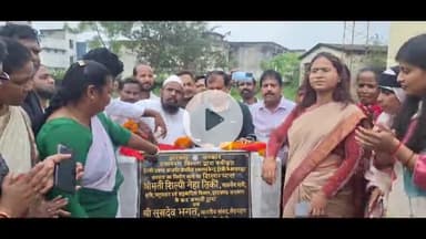 इटकी: इटकी में कृषि मंत्री ने 50 लाख की लागत से बने लैब टेस्टिंग यूनिट का अनावरण किया