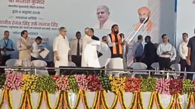 मुंगेर: शिलान्यास के समय रिमोट ने दिया धोखा, भौंचक रह गए सीएम, अधिकारियों को नसीहत देते दिखे सीएम