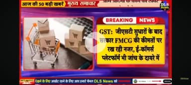 GST katauti hua hai Jadi to koi dukandar GST katauti ka fayda nahin deta hai case number per call karke complaint Karen.