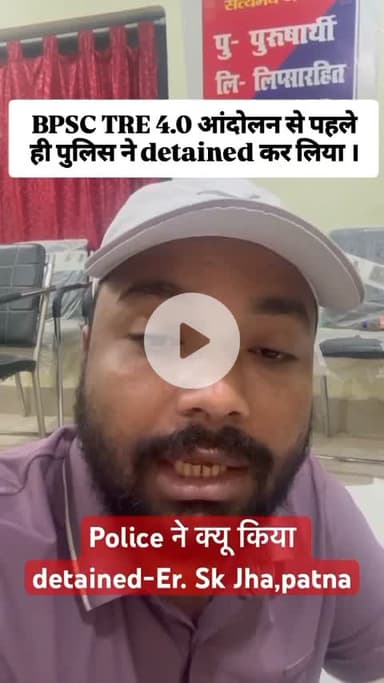 SK Jha सर को detained कर लिया गया है।