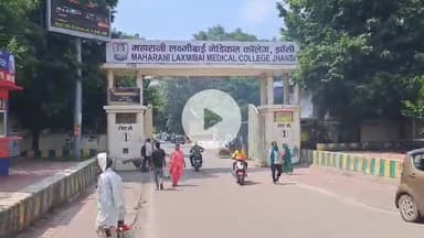 झांसी: मेडिकल कॉलेज में शव से मंगलसूत्र उड़ाने पर वार्ड बॉय को किया निलंबित, स्वीपर सेवा मुक्त: प्रधानाचार्य ने दी जानकारी