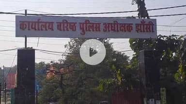 झांसी: झांसी SSP ने निरीक्षक संजय गुप्ता को किया लाइन हाजिर, राजेश कुमार को बनाया बड़ागांव थाना प्रभारी, देर रात हुए आदेश