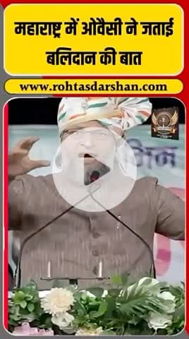 महाराष्ट्र पुलिस के नोटिस पर बोले असदुद्दीन #Owaisi #MaharashtraPolice #Politics #AIMIM #BreakingNews