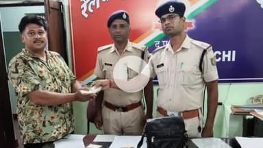 कांके: रांची रेलवे स्टेशन पर आरपीएफ ने ट्रेन से यात्री का पैसों से भरा बैग बरामद कर यात्री को सौंपा