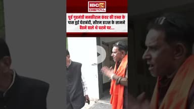 Former HM Nanki Ram Kanwar की एम्स के पास हुई घेराबंदी, CM हाउस के सामने बैठने वाले थे धरने पर