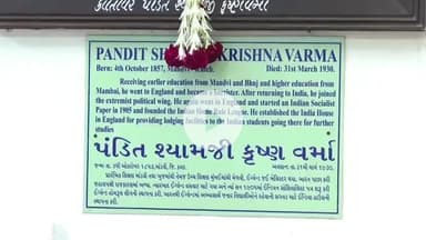 ગાંધીનગર: પંડિત શ્યામજી કૃષ્ણ વર્માની ૧૬૭મી જન્મજયંતિ નિમીત્તે વિધાનસભા અધ્યક્ષ શંકરભાઈ ચૌધરીએ તૈલચિત્રને પુષ્પાંજલિ અર્પણ કરી