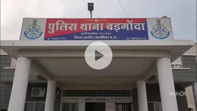 महू बड़गोंदा क्षेत्र की नाबालिग लापता, गुमशुदगी दर्ज