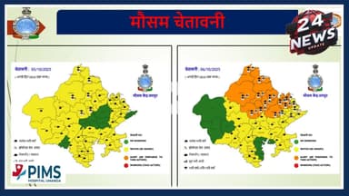 राज्य में नए पश्चिमी विक्षोभ के प्रभाव से 5-6 अक्टूबर को भारी बारिश अलर्ट
