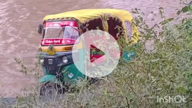 अरवल: बेलसार सूर्यमंदिर के पास यात्रियों से भरा ऑटो नहर में पलटा, ग्रामीणों की मदद से यात्री बाल-बाल बचे