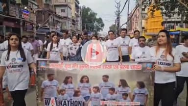 कोडरमा: पर्यावरण संरक्षण और स्वास्थ्य के लिए मारवाड़ी युवा मंच द्वारा वॉकथॉन का आयोजन, केंद्रीय मंत्री व विधायक शामिल