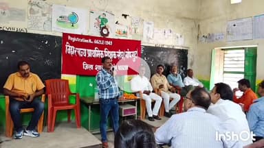 मुंगेर: गोपगुट शिक्षक संघ का कन्वेंशन संपन्न, शिक्षकों की समस्याओं पर हुई चर्चा, मुंगेर के मध्य विद्यालय में आयोजन