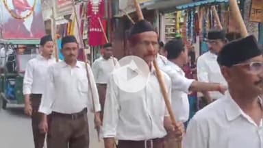 शाहबाद: राम वाटिका चौक से राष्ट्रीय स्वयंसेवक संघ का विशाल पथ संचलन मुख्य मार्गों से निकाला गया