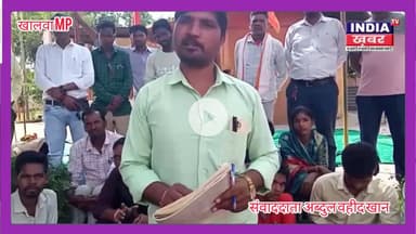 खालवा में आजाद अतिथि शिक्षक संगठन का गठन, शिवचरण बरधाया बने अध्यक्ष — अतिथि शिक्षकों की मांग