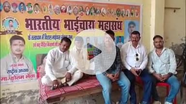 फतेहाबाद: भारतीय भाईचारा महासंघ का कार्यक्रम प्रशासन ने कराया रद्द, फतेहाबाद में प्रेस वार्ता कर जताया आक्रोश