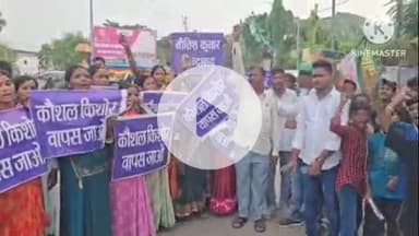 राजगीर: राजगीर में जदयू विधायक के खिलाफ फूटा जनाक्रोश, मुख्यमंत्री के कार्यक्रम के बाद समर्थक सड़कों पर उतरे