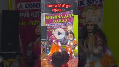 नवाबगंज की कुछ चौकिया 🎡.#prayagrajbridge #chauki #song #hindisong #love #music #explore