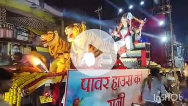 जगदलपुर: जगदलपुर शहर में मां दुर्गा की प्रतिमाओं का गाजे-बाजे और डीजे की धुन में थिरकते विसर्जन जुलूस निकाला गया
