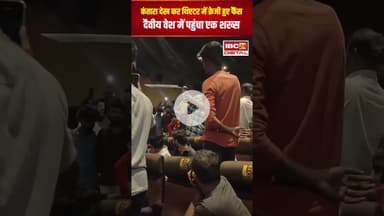 कंतारा देख कर थिएटर में क्रेजी हुए फैंस Kantara Chapter | Daiva Fan Moment | Dindigul Divine | Viral