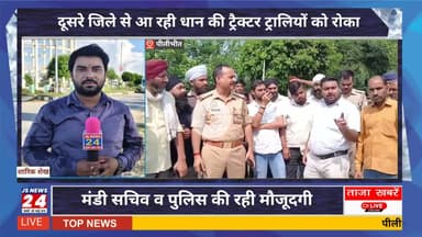 पीलीभीत जिले में दूसरे जिले से आ रही धान की ट्रैक्टर ट्रालियों को भाकियू के कार्यकर्ताओं ने रोका