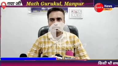 मैथ गुरुकुल मानपुर गया जी Math Gurukul Competitive Institute Manpur Gaya Ji
#gaya #Gayanews #institute #manpur