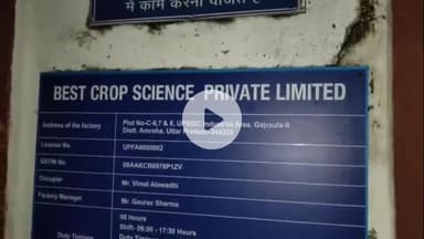 धनौरा: गजरौला में स्थित बेस्ट क्रॉप फैक्ट्री ने छोड़ा जहरीला प्रदूषण, प्रदूषण नियंत्रण बोर्ड की टीम ने की कार्रवाई