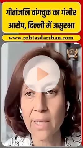 🚨 लद्दाख से बड़ी खबर! #SonamWangchuk #Ladakh #BreakingNews #HumanRights #RNDNews #SonamWangchukWife