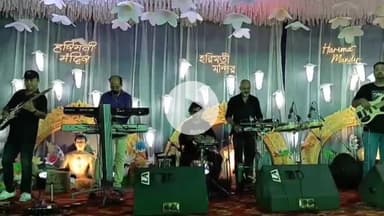 कांके: हरीमती मंदिर दुर्गा पूजा समिति द्वारा दुर्गा पूजा के समापन पर सांस्कृतिक संध्या का आयोजन