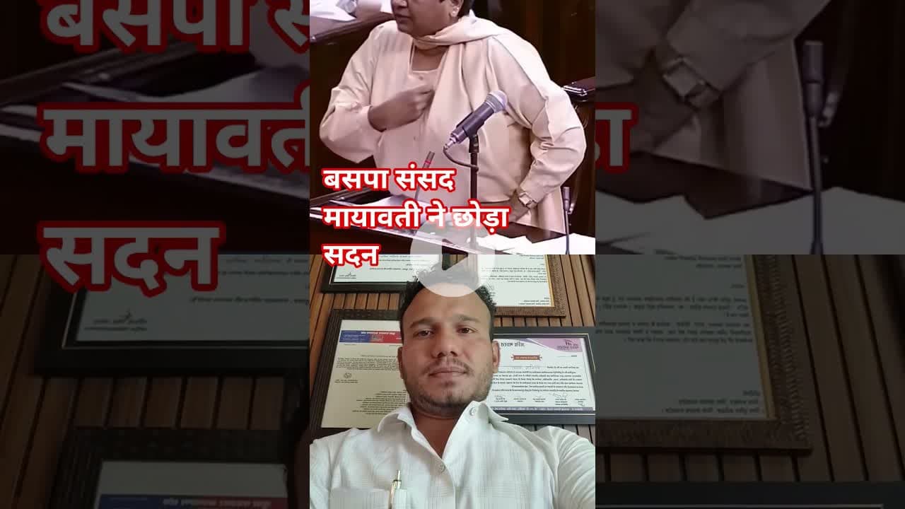 #मायावती #bsp #bhimarmy #dalitnews #up #aazadsamajparty