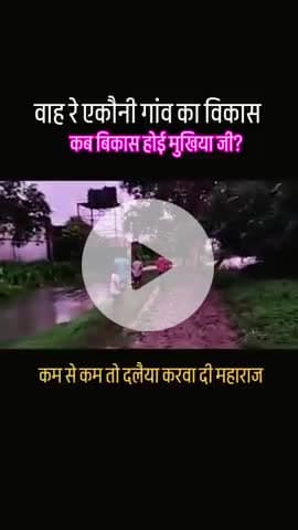 gram ekauni gaw se महावीरगंज tk रास्ता 
बहुत ही खराब हो गया है...