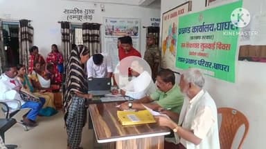 घाघरा: घाघरा ब्लॉक परिसर में बीडीओ ने जन शिकायत निवारण दिवस का आयोजन किया, लोगों की समस्याएँ सुनीं