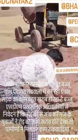 जिला बीकानेर तहसील बज्जू कोलायत ग्राम पंचायत राव वाला मैं चल रहेग्रेवल सड़क का काम खराब होने के कारण युवाओंकाम रुकवा दिय
