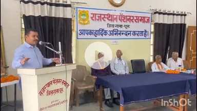 चूरू: चूरू में जिला कलक्टर ने मधुप की पुस्तक का विमोचन किया, पेंशनर भवन में आयोजित हुआ कार्यक्रम