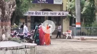 बीना: लोन के नाम पर ग्रामीणों से धोखाधड़ी, ग्राम सिरचोपी समेत कई गांवों के लोगों से वसूले पांच-पांच हजार