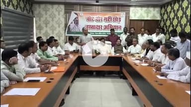 गिरिडीह: जिला कांग्रेस कमेटी ने अंबेडकर चौक पर 'वोट चोर गद्दी छोड़' हस्ताक्षर अभियान की शुरुआत की